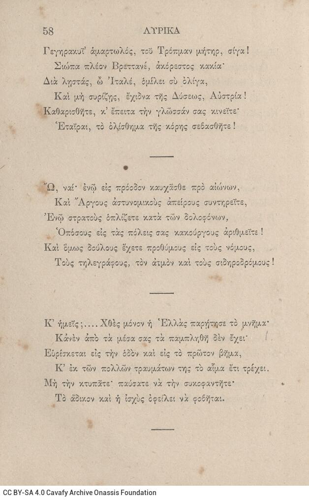 18 x 11,5 εκ. 2 σ. χ.α. + 360 σ. + 2 σ. χ.α., όπου στο φ. 1 κτητορική σφραγίδα CPC στο r